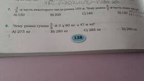Чему равна сумма 5 и 6 в MEXX