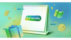 Что дают бонусы СберСпасибо от Сбербанка в MEXX