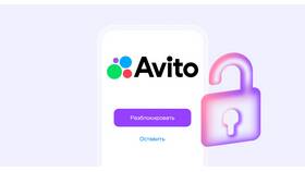 Что делать, если поддержка Avito не отвечает в MEXX