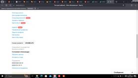 Что означает ПФ в профиле Авито в MEXX