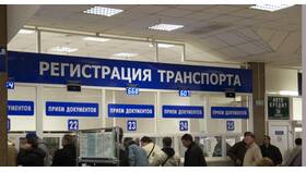 Что проверяют при сверке автомобиля в ГИБДД в MEXX