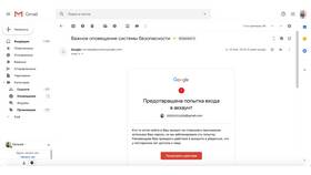 Что входит в аккаунт Google в MEXX