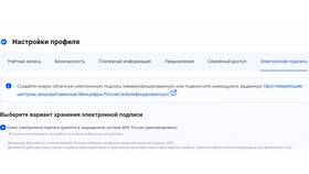 Электронная подпись ФНС: для чего нужна в MEXX