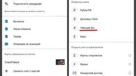 Где взять Terminal Key в Тинькофф в MEXX