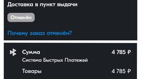 Как бесплатно позвонить операторам Ozon в MEXX