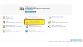Как изменить имя почтового ящика на Mail.ru в MEXX