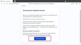 Как можно сделать выписку