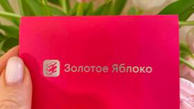Как найти подарочный сертификат в «Золотое яблоко» в MEXX