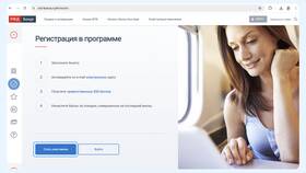 Как оформить программу лояльности РЖД Бонус в приложении в MEXX