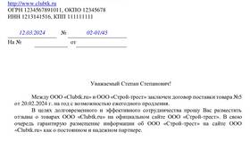 Как оформляется реквизит адресат в MEXX