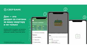 Как оплачивать счета за квартиру через Госуслуги в MEXX