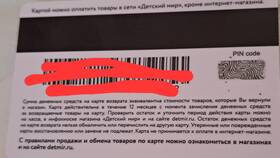 Как оплатить покупки в 