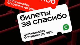 Как оплатить покупку баллами СберСпасибо в MEXX