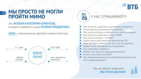 Как оплатить счет в банке ВТБ