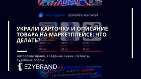 Как оспорить решение продавца на Wildberries в MEXX