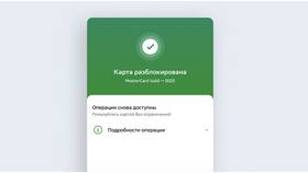 Как остановить карту Сбербанка в MEXX