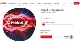 Как отключить дополнительный интернет 1 ГБ от МТС в MEXX