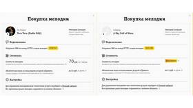 Как отключить мелодию гудков на Билайне в MEXX