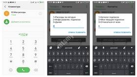 Как отключить ненужные подписки в MEXX