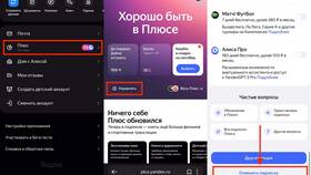 Как отключить подписку на Яндекс Станции в MEXX