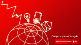 Как отключить услугу БиТ Смарт в МТС в MEXX
