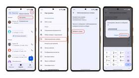 Как отключить запрет на звонки с неизвестных номеров в MEXX