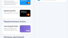 Как открыть карту Play в MEXX