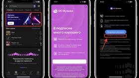 Как отменить подписку на музыку на Android в MEXX