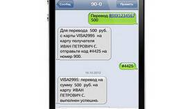 Как отправить деньги через Сбербанк в MEXX