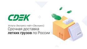 Как отправить посылку через СДЭК в MEXX