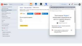 Как отвязать почту Mail.ru от Яндекс ID в MEXX