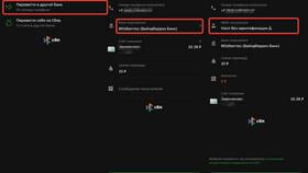 Как перевести деньги на счет в Валберис в MEXX