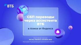 Как перевести деньги с помощью SMS в ВТБ в MEXX