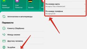 Как переводить деньги другому человеку через Сбербанк в MEXX