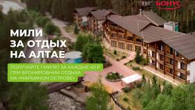 Как подарить мили Аэрофлота другому участнику программы в MEXX