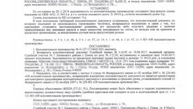 Как подать исполнительный лист приставам через Госуслуги в MEXX