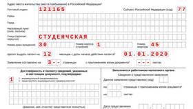 Как подать заявку на патент для ИП: пошаговая инструкция в MEXX