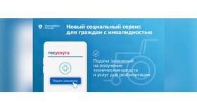 Как подать заявление на увольнение через Госуслуги в MEXX