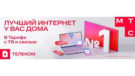 Как подключить интернет от МТС в MEXX