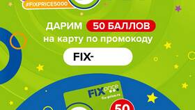 Как подключить карту Fix Price к телефону в MEXX