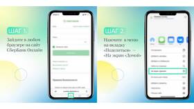 Как подключить СберСпасибо на iPhone в MEXX