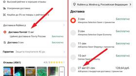 Как получить бесплатную доставку на AliExpress в MEXX