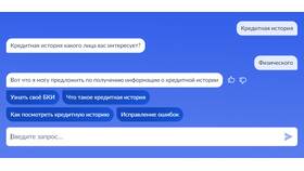 Как получить отчет о кредитной истории в MEXX