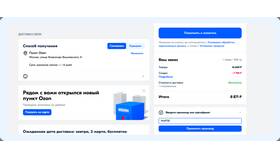 Как получить скидку на покупку квартиры в MEXX