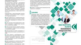 Как получить справку о лишении в MEXX