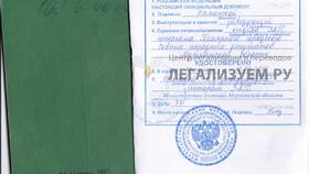 Как получить справку о семейном положении в MEXX