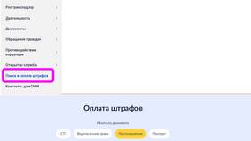 Как получить справку об административных правонарушениях через Госуслуги в MEXX
