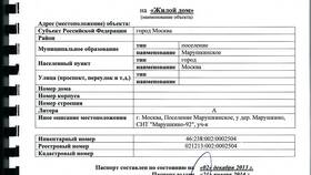 Как получить технический паспорт на квартиру в MEXX