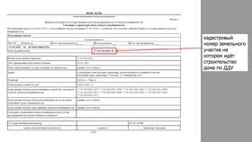 Как получить выписку из Единого государственного реестра (ЕГР) в MEXX