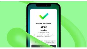 Как пополнить баланс телефона через МТС в MEXX